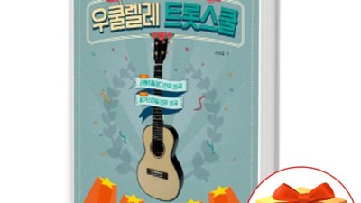 웨스턴우쿨렐레 득템 후기! ✨ 할인 정보 & 솔직 리뷰 대방출!